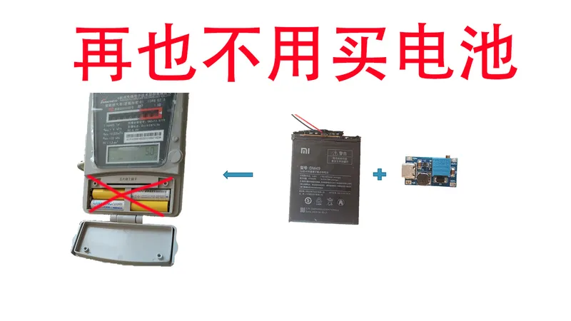 never_buy_battery