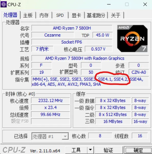 如何确定自己的电脑是否支持24H2