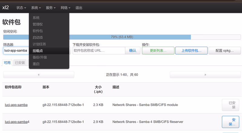 openwrt-mount-point