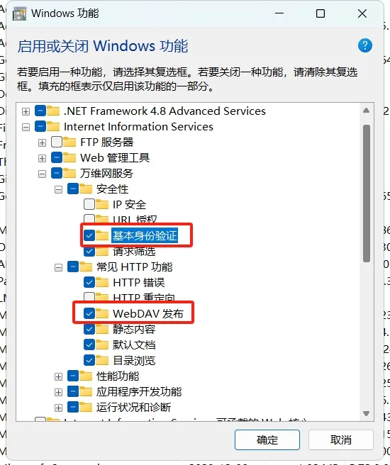 安装IIS+WebDAV