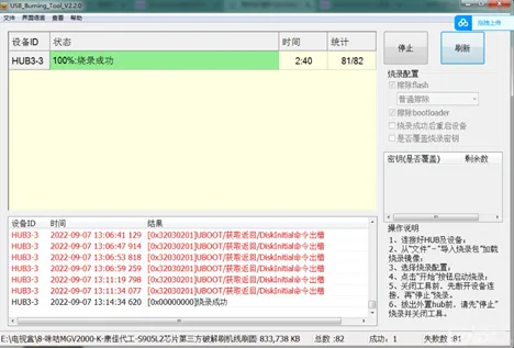 xunlei_miner_1_burning_error